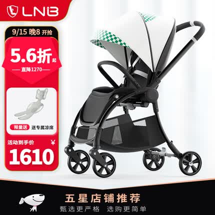 朗纳铂鹰Pro+婴儿推车婴儿车双向安全靠背轻便可坐可躺新生儿一键折叠 绿白格