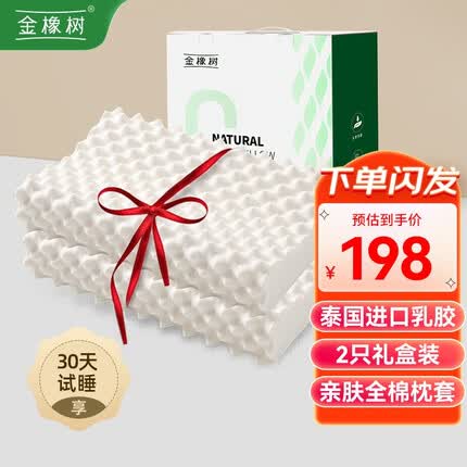金橡树乳胶枕和睡眠博士乳胶枕哪个好一点？金橡树乳胶枕质量怎么样？