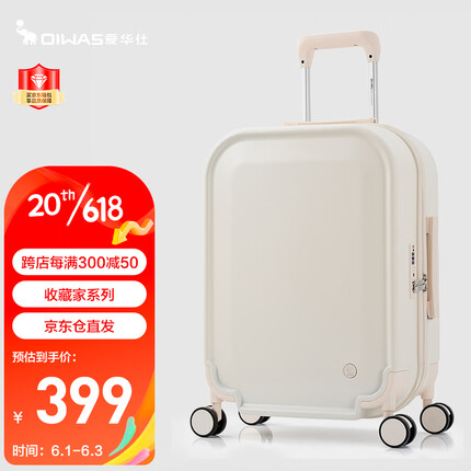 爱华仕（OIWAS）行李箱男女防刮密码箱高颜值旅行箱20英寸商务拉杆箱6671白色