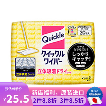 花王拖把好用吗怎么样啊？花王拖把和五月花拖把哪个好用一点呢？