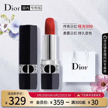 迪奥Dior口红烈艳蓝金999 哑光唇膏正红3.5g