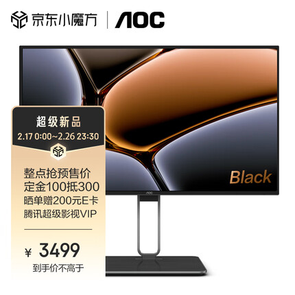 AOC 27英寸 4K Nano IPS Black屏 TUV低蓝光四边微边 HDR400 Type-C90W菊花链技术 电脑显示器 U27U2DP Ultra