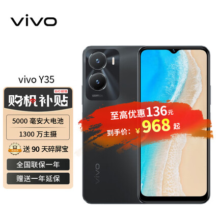 vivoy35手机多少钱