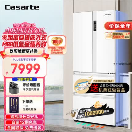 卡萨帝(Casarte)冰箱418升多门零距离自由嵌入式冰箱，MRA低氧窖藏养鲜，四档变温 纯白系列