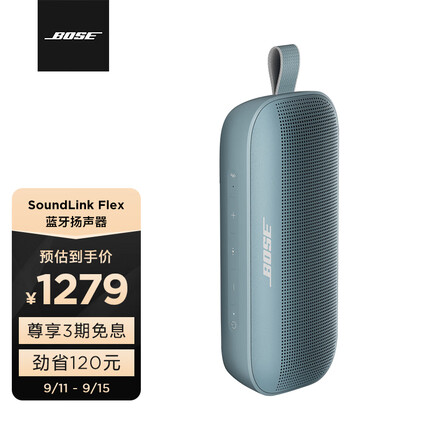 BoseSoundLink Flex 蓝牙音响-石墨蓝 户外防水便携式露营音箱/扬声器