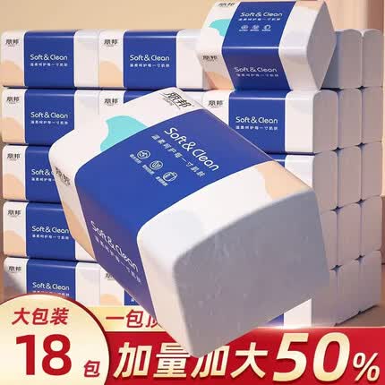丽邦 Libang 抽纸4层整箱抽纸巾餐巾纸软抽家用面巾纸柔软亲肤无香 18包*360张（120mm*175mm）
