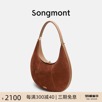 Songmont松月系列中大号月弯包中大廓形轻背负通勤斜挎简约月牙包 焦糖棕 山下有松