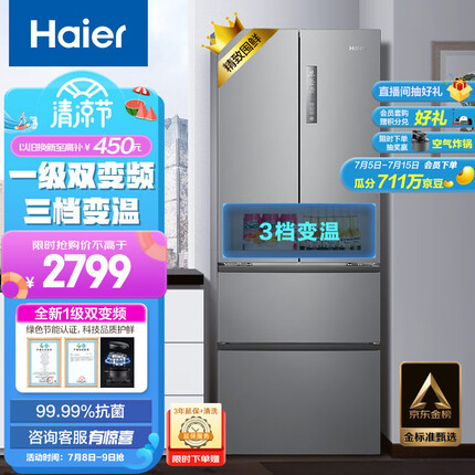 海尔冰箱保修期多长时间？海尔冰箱和美的冰箱哪个质量更好点？