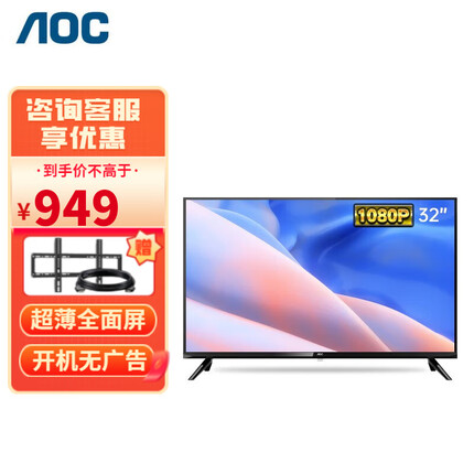 AOC 32英寸电视机 32M5 全高清LED全面屏 滤蓝光护眼 HDMI接口 广视角液晶显示屏 家庭卧室平板电视机 1920x1080