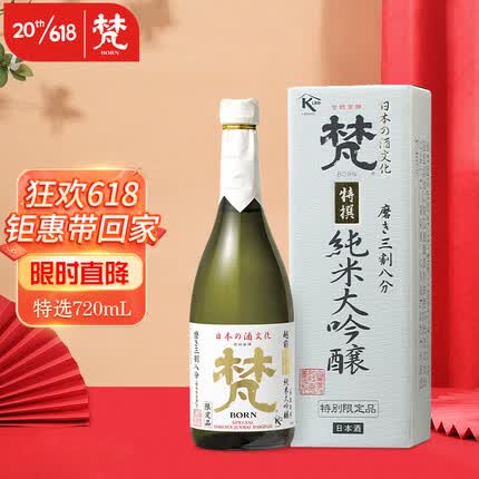 梵38 特选纯米大吟酿 三割八分 日本原装进口清酒 720ml 礼盒装