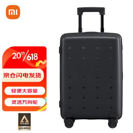 小米行李箱小型20英寸旅行箱万向轮拉杆箱男女密码箱青春款黑色