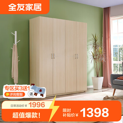 全友家居衣柜质量怎么样？全友家居衣柜是几线品牌的？