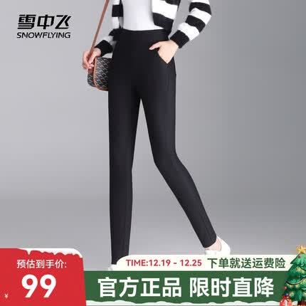 雪中飞秋冬新款时尚百搭耐磨不抽丝高弹零束缚女士百搭弹力休闲裤女 黑色|8056 175/76A