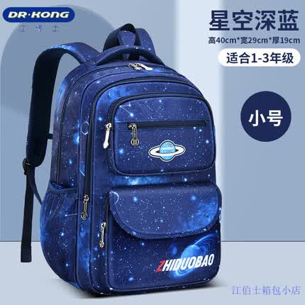 江博士书包质量怎么样？江博士书包好还是卡拉羊的书包好？