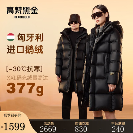 【高梵黑金大泡芙七格】鹅绒新国标羽绒服女2022新款中长款品牌小个子加厚外套冬季 黑色【男女同款】 M【170/鹅绒306g】【现货】