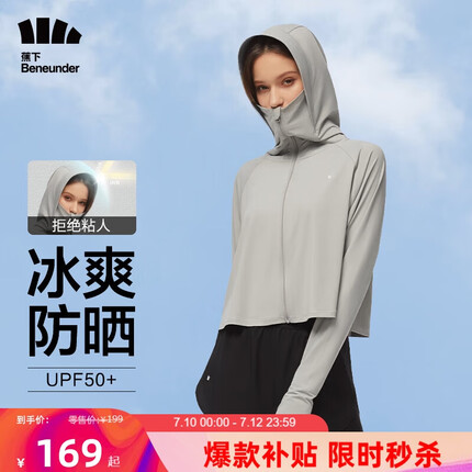 蕉下防晒衣女户外风衣外套披肩防晒服防紫外线透气冰薄远山灰均码（beneunder）