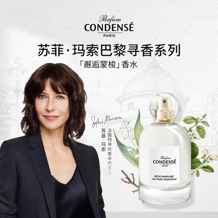 珂蒂丝 法国女士香水清新自然花果木质香持久留香男士可用情人节礼物 邂逅蒙梭（花香调） 15ml
