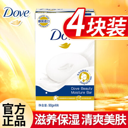 多芬（Dove）香皂柔肤乳霜香皂块90gx4沐浴皂洗脸皂控油清爽温和清洁男女通用 【共4块】柔肤乳霜90gx4