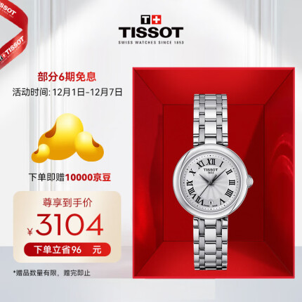 天梭(TISSOT)瑞士手表 小美人系列钢带石英女士轻奢时尚腕表送女友T126.010.11.013.00