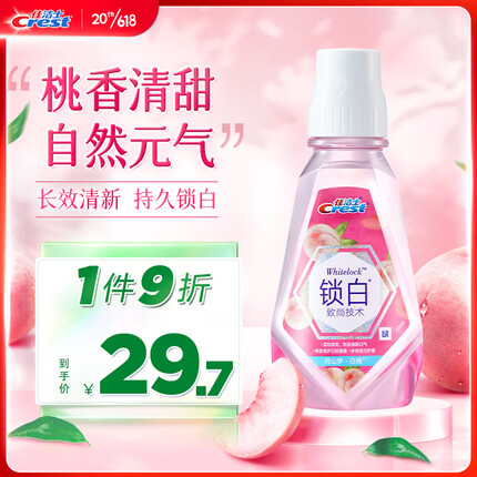 佳洁士漱口水锁白白桃漱口水500ml 清新白桃香 长效清新口气 不含酒精
