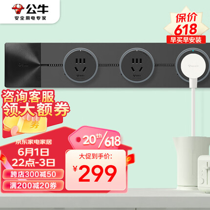 公牛（BULL）明装轨道插座 可移动滑轨插座插线板 免打孔 500mm+3个五孔 黑色