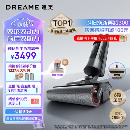 追觅无线智能能双滚双贴边洗地机M13 PRO PLUS家用扫地手持吸尘洗拖一体拖地机 热风烘干