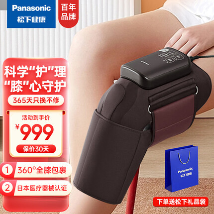 松下(Panasonic)护膝宝膝盖穴位专用按摩器膝部加热按摩仪家用 全膝部按摩器 孝敬父母生日礼物情人EW-RJ50