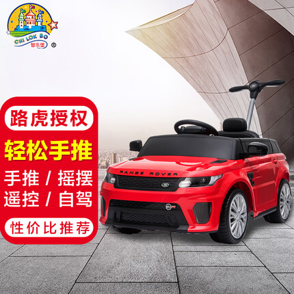 智乐堡路虎婴儿童电动汽车可坐人小孩手推四轮带遥控越野玩具遛娃神器红