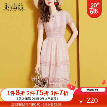 CYANINE SEA海青蓝气质减龄连衣裙女夏季新款复古法式圆领松紧腰遮肉蕾丝裙子 粉红色 M