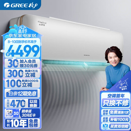 格力（GREE）新风空调 京东小家智能生态 1.5匹 云舒氧1级能效 壁挂式卧室挂机KFR-35GW/NhHf1BAj