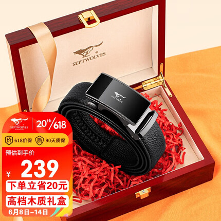 七匹狼皮带男士自动扣商务裤腰带木质礼盒装送父亲父亲节礼物