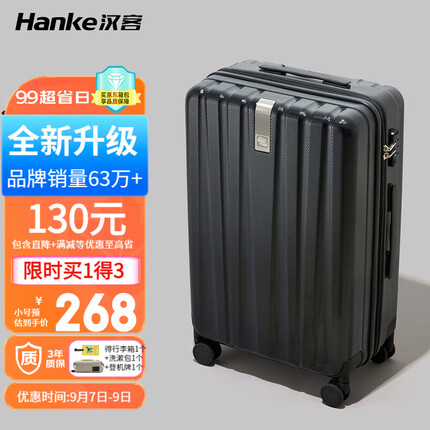 汉客大容量行李箱女便携可登机拉杆箱男商务差旅行箱子学生密码箱包 墨玉黑/防刮/更高标准更好品质 26英寸/托运箱/中长途/7天+出行