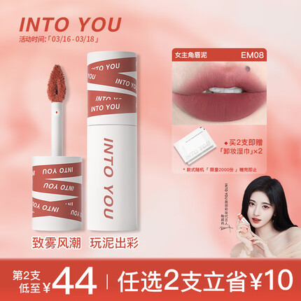 INTO YOU唇釉是哪个国家的？INTO YOU的唇釉怎么样？