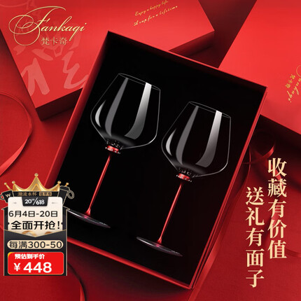 梵卡奇法国品牌高档水晶红酒杯高脚杯勃艮第2只礼盒结婚礼物父亲节礼物