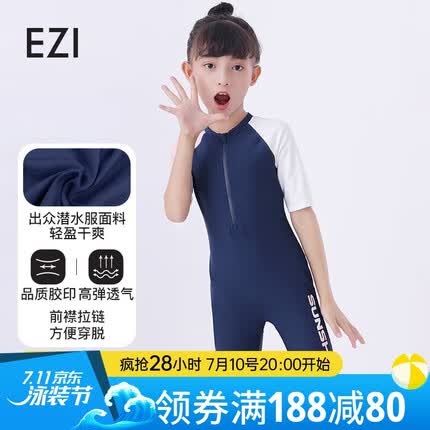 弈姿儿童泳衣 女童学生连体游泳衣温泉泳装 中大童短袖中裤游泳冲浪服套装 EZI20G063 藏青粉 160cm