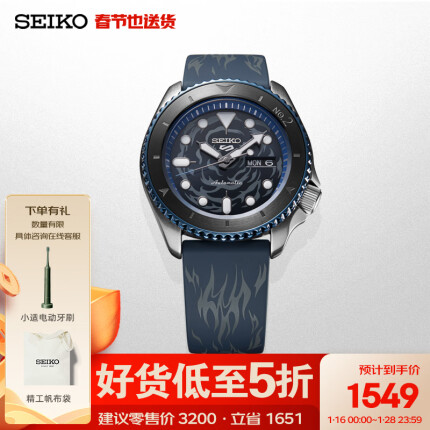 精工（SEIKO）手表 航海王联名限量款日韩表萨波机械男士腕表SRPH71K1