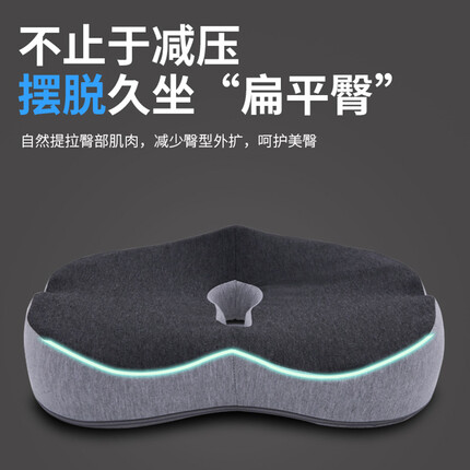 板谷山 坐垫办公室椅子美臀久坐神器透气垫痔疮座垫椅垫板凳屁股垫子 