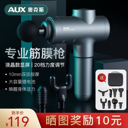 奥克斯(AUX)筋膜枪颈椎按摩器筋膜肌肉按摩仪肌膜枪肩颈腿部腰部专业级按摩枪颈膜枪按摩棒家用便携父亲节礼物 手提包款【含8个按摩头】