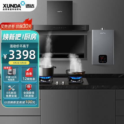 迅达油烟机质量怎么样？迅达油烟机是几线品牌？