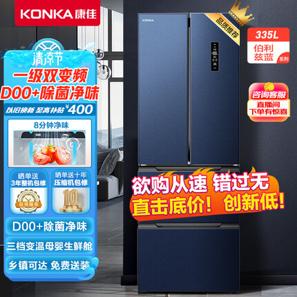 康佳335升超薄嵌入式冰箱双变频一级能效多门法式四门双开门家用电冰箱除菌净味BCD-335WEGL4SP