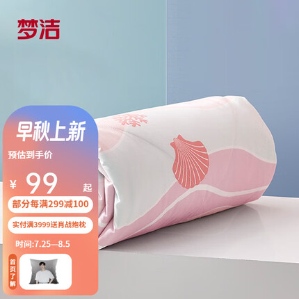 梦洁家纺绵柔印花抗菌清爽被夏凉被空调被被芯被子母婴级 星海乐园【粉】 1.5米床(200*230cm)