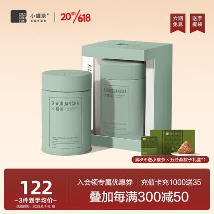 小罐茶 悦系列生活茶 彩罐多泡装 清香型铁观音茶叶礼盒 50g * 1罐