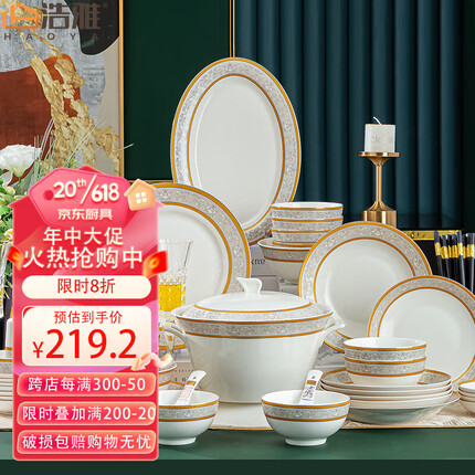 浩雅68头碗碟套装景德镇餐具套装礼盒装碗碟陶瓷碗碟乔迁送礼金玉满堂