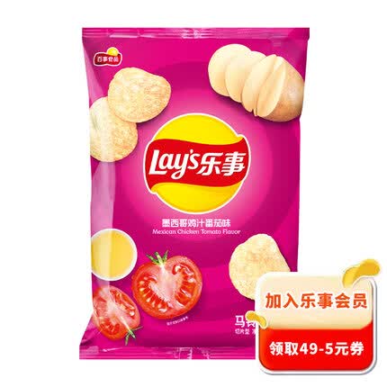 乐事（Lay's）薯片 休闲零食 膨化食品 墨西哥鸡汁番茄味 75克