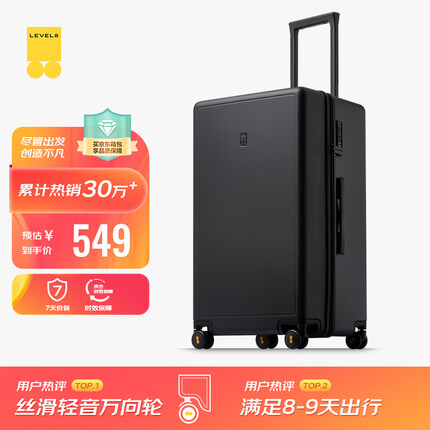地平线8号（LEVEL8）行李箱拉杆箱26英寸托运箱 德国科思创PC箱体男女旅行箱 幻影黑