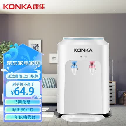 康佳(KONKA)饮水机家用茶吧机小型台式迷你桌面宿舍桶装饮水器 经典台式饮水机【温热款】