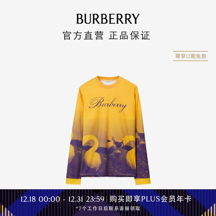 博柏利(BURBERRY)【秋冬新品】男装 天鹅印花上衣80773361