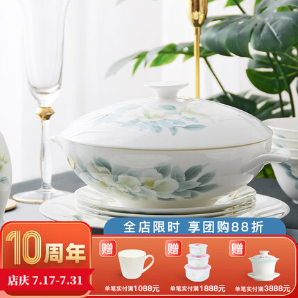 华光国瓷 骨瓷餐具整套碗碟盘勺 无铅镉高温釉中彩 结婚乔迁 清秋雅韵 56头 礼盒装