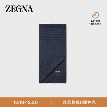 杰尼亚围巾怎么样？杰尼亚围巾多少钱？