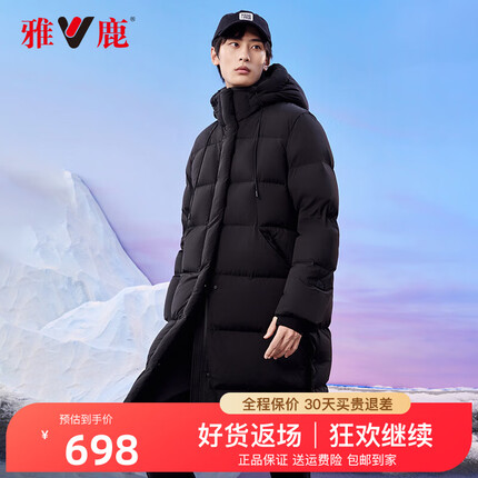 雅鹿长款羽绒服情侣款2023新款过膝极寒加厚连帽外套XM 黑色 男款 300g充绒 160/M 建议125-140斤